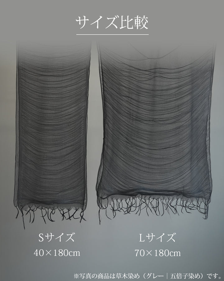 Y 黒染め馬の毛 300g 桜染め 二重羽衣スカーフ 【予約販売】 – Maito Design Works | 真糸
